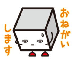 HAKO-KUN goes ! sticker #7868695