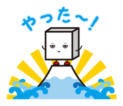 HAKO-KUN goes ! sticker #7868699