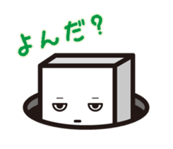 HAKO-KUN goes ! sticker #7868705