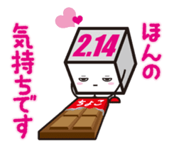 HAKO-KUN goes ! sticker #7868727