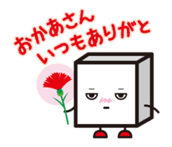 HAKO-KUN goes ! sticker #7868728