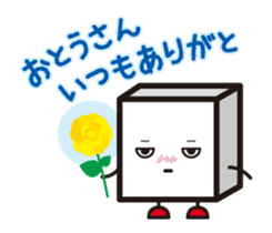 HAKO-KUN goes ! sticker #7868729