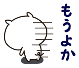 The Hakata dialect sticker #7869137