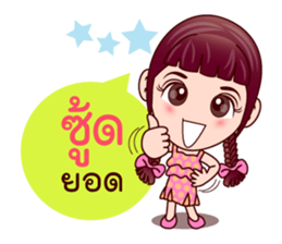 Gigi Junior Get Cute sticker #7869841