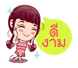 Gigi Junior Get Cute sticker #7869846