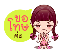 Gigi Junior Get Cute sticker #7869847