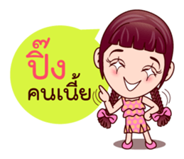 Gigi Junior Get Cute sticker #7869849