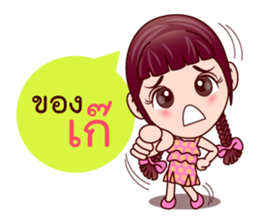 Gigi Junior Get Cute sticker #7869855