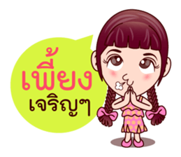 Gigi Junior Get Cute sticker #7869863