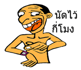 SAJOO wakamama sticker #7870688