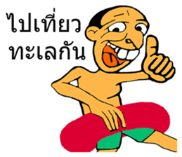 SAJOO wakamama sticker #7870692