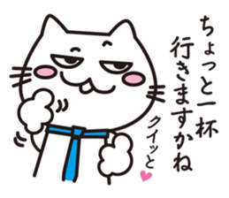 Business Nyanko sticker #7871038