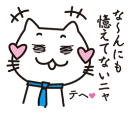 Business Nyanko sticker #7871040