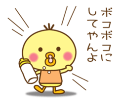 Annoying chick sticker #7871321