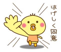 Annoying chick sticker #7871331