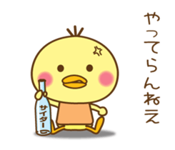 Annoying chick sticker #7871335