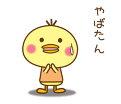 Annoying chick sticker #7871347