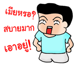 My Wife is The Best vol.2 sticker #7871504