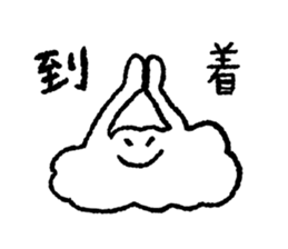 I am a cloud!!! sticker #7871722