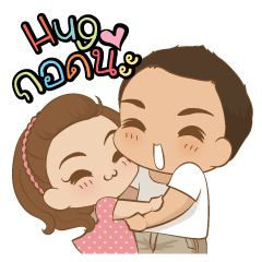 Little Jip & Sweetheart