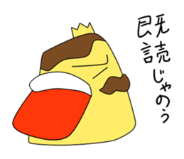 pudding king sticker #7873698