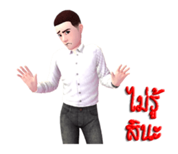 Mr. Jeam-Jeam & Miss.Sudsuey sticker #7873751