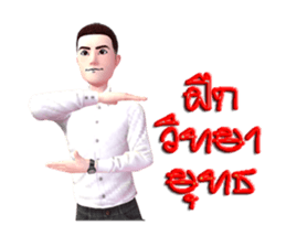 Mr. Jeam-Jeam & Miss.Sudsuey sticker #7873775