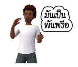 Nai Tungsak Goodly & Miss. Jeab Longpung sticker #7873784