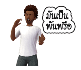 Nai Tungsak Goodly & Miss. Jeab Longpung sticker #7873784