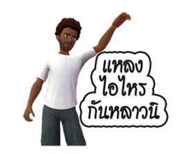 Nai Tungsak Goodly & Miss. Jeab Longpung sticker #7873786