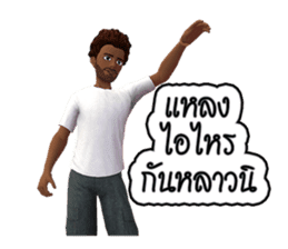 Nai Tungsak Goodly & Miss. Jeab Longpung sticker #7873786