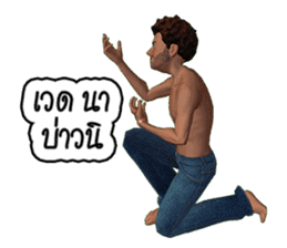 Nai Tungsak Goodly & Miss. Jeab Longpung sticker #7873792