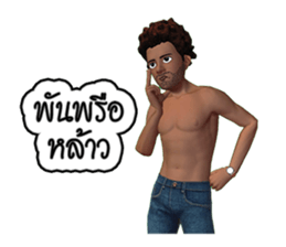 Nai Tungsak Goodly & Miss. Jeab Longpung sticker #7873794