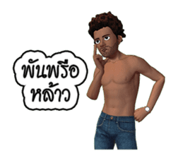 Nai Tungsak Goodly & Miss. Jeab Longpung sticker #7873794