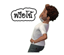 Nai Tungsak Goodly & Miss. Jeab Longpung sticker #7873802