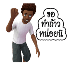 Nai Tungsak Goodly & Miss. Jeab Longpung sticker #7873803