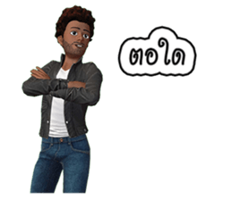 Nai Tungsak Goodly & Miss. Jeab Longpung sticker #7873804