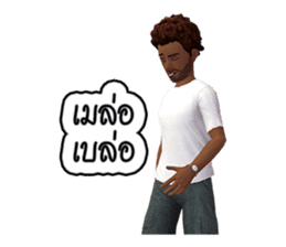 Nai Tungsak Goodly & Miss. Jeab Longpung sticker #7873805