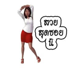 Nai Tungsak Goodly & Miss. Jeab Longpung sticker #7873808