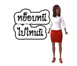 Nai Tungsak Goodly & Miss. Jeab Longpung sticker #7873813