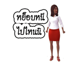 Nai Tungsak Goodly & Miss. Jeab Longpung sticker #7873813