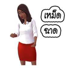 Nai Tungsak Goodly & Miss. Jeab Longpung sticker #7873815