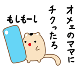 Boss Yamane, Help Me! sticker #7874148