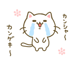 Cat Tama 5 sticker #7874487