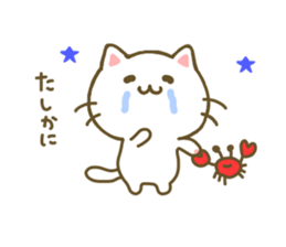 Cat Tama 5 sticker #7874490