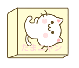 Cat Tama 5 sticker #7874491