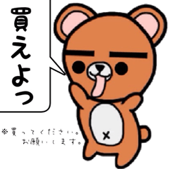 Unique bear of thick eyebrows.