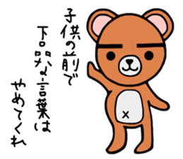 Unique bear of thick eyebrows. sticker #7876868