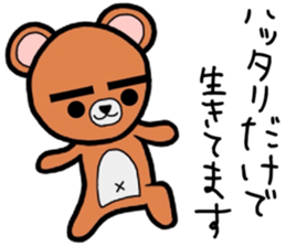 Unique bear of thick eyebrows. sticker #7876873