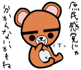 Unique bear of thick eyebrows. sticker #7876874